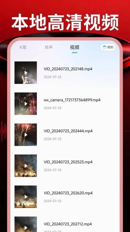 免费唱歌KTV软件安装(4)