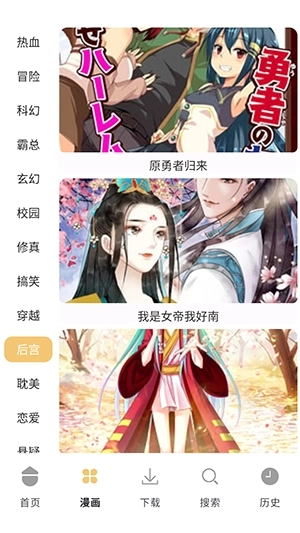 當(dāng)鳥漫畫免費(fèi)原版圖1