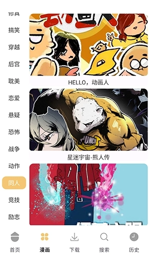 當(dāng)鳥漫畫免費(fèi)原版圖2