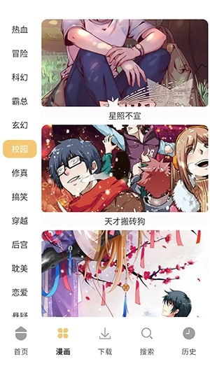 當(dāng)鳥漫畫免費(fèi)原版圖3