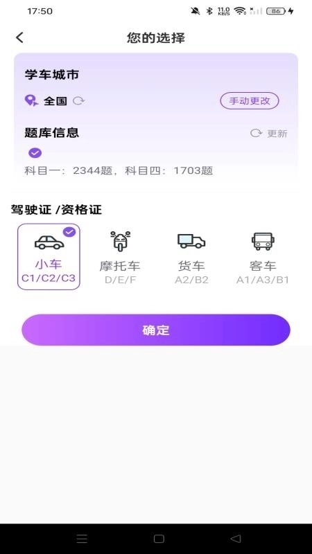 驾考违章科目通图1