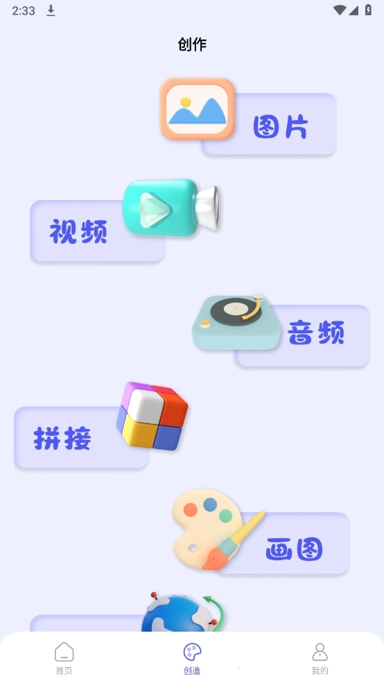 果果投屏正版图2