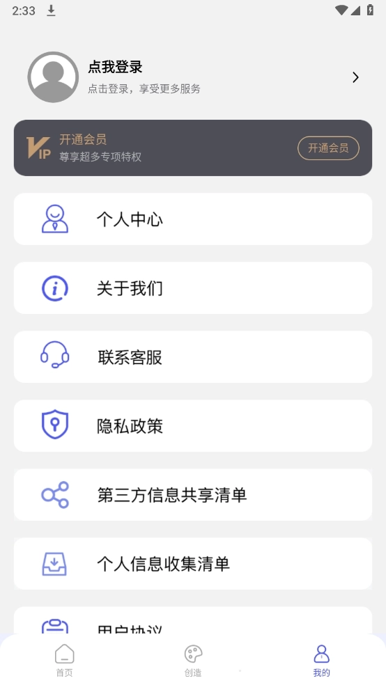 果果投屏正版图1
