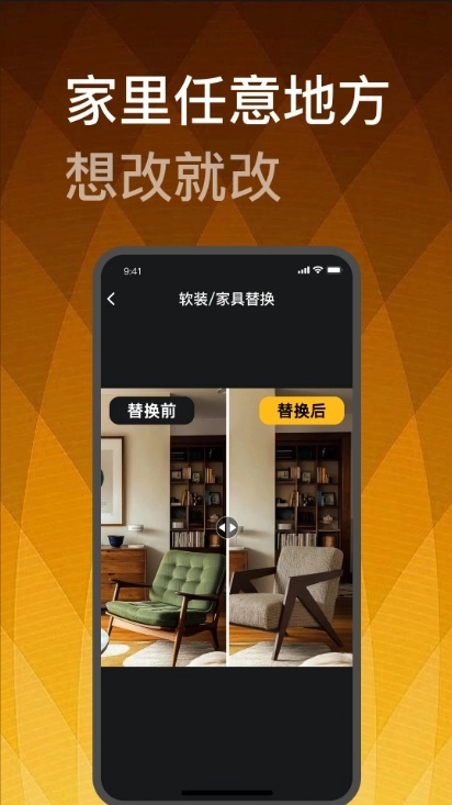 装修设计大师安装最新版图2