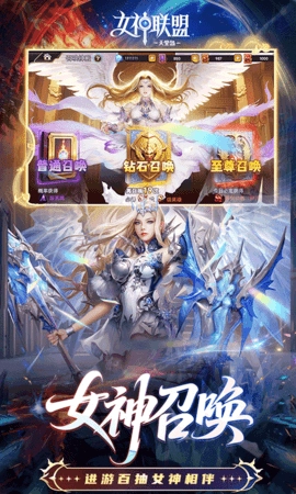 女神联盟2耀金版(3)