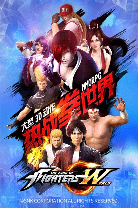 格斗之王正版图1