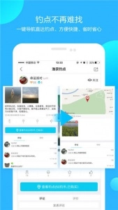 优钓手机最新版图4