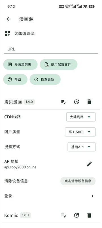 venera漫画截图