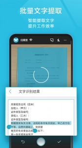 扫描宝手机免费版图3