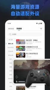 大神云电脑手机版图4