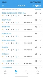 智电管家手机最新版图2