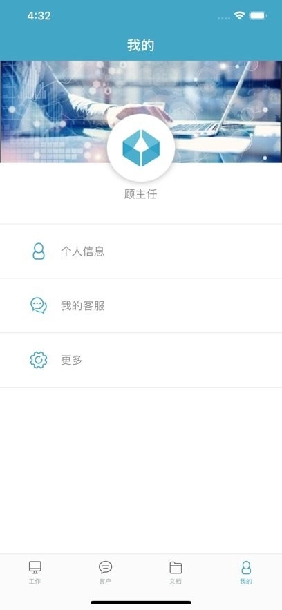 律师镖局客户端图3