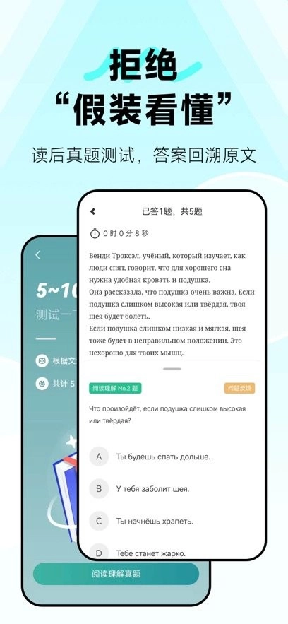 莱特俄语听力阅读软件图3