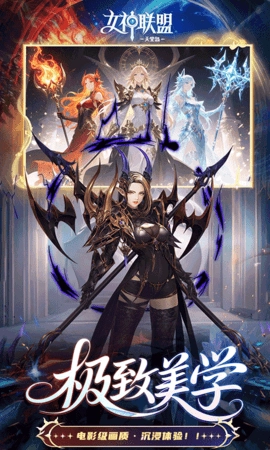 女神联盟2耀金版(5)