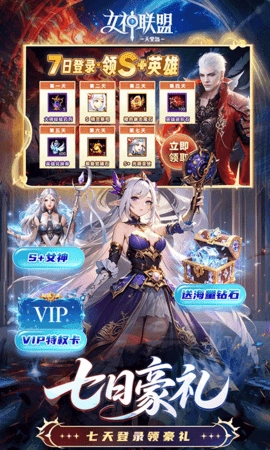 女神联盟2耀金版(2)