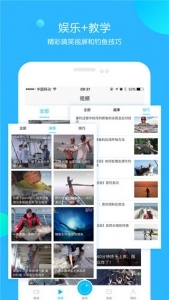 优钓手机最新版图1