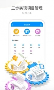 项目e手机版图5