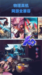 大神云电脑手机版图5