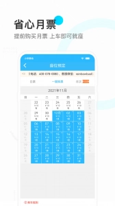 彩虹巴士最新免费版图4