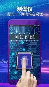 整人屏幕安卓直装版图3