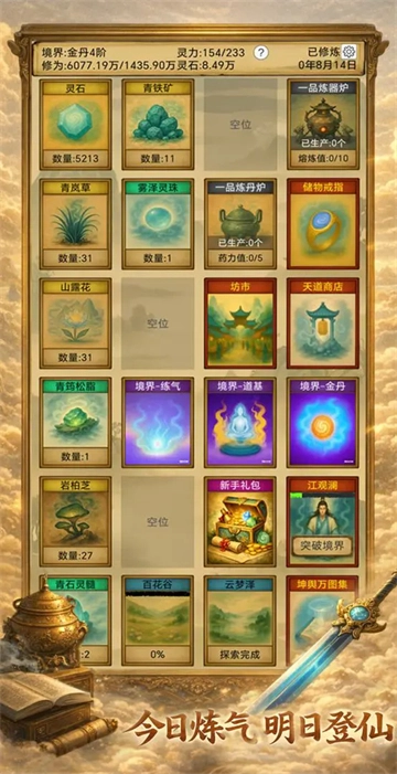 卡牌修仙仙缘(5)