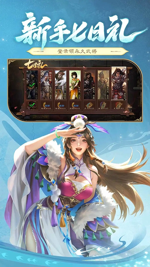 三国杀最新移动版图3