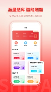 师大网校官方版图5