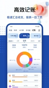 最强计算器安卓官方版图4