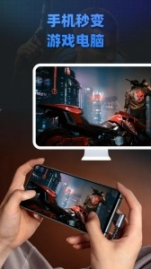 大神云电脑手机版图3