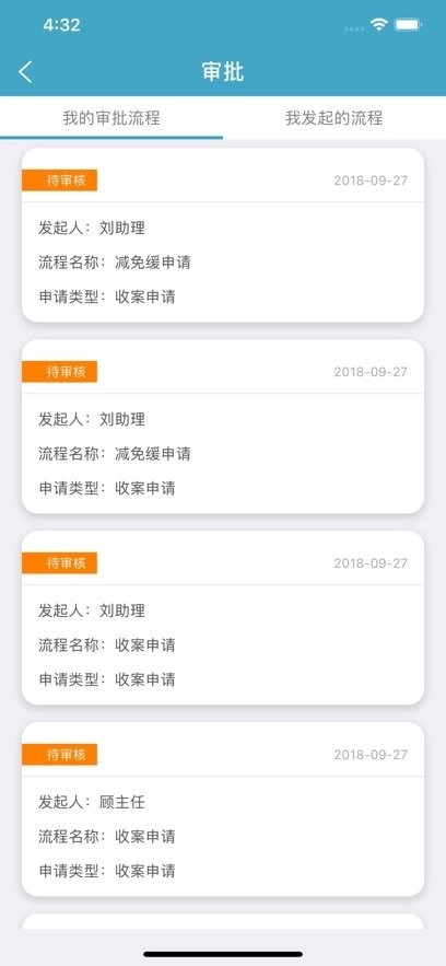 律师镖局客户端图1