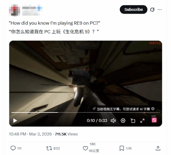 《生化危机9》逆天视野成玩家讨论焦点！格蕾丝秒变橡皮人