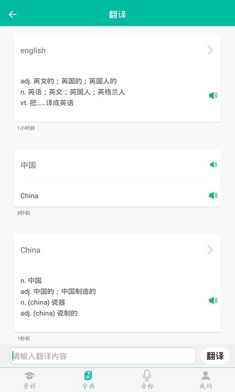 初中英语助手免费版图1