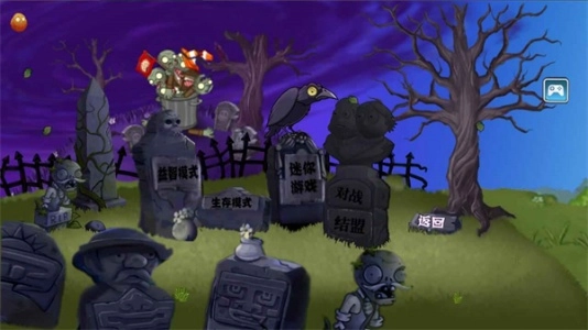 植物大战僵尸2PAK版图2