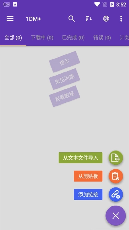 1DM免费原版图1