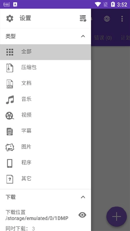 1DM免费原版图2