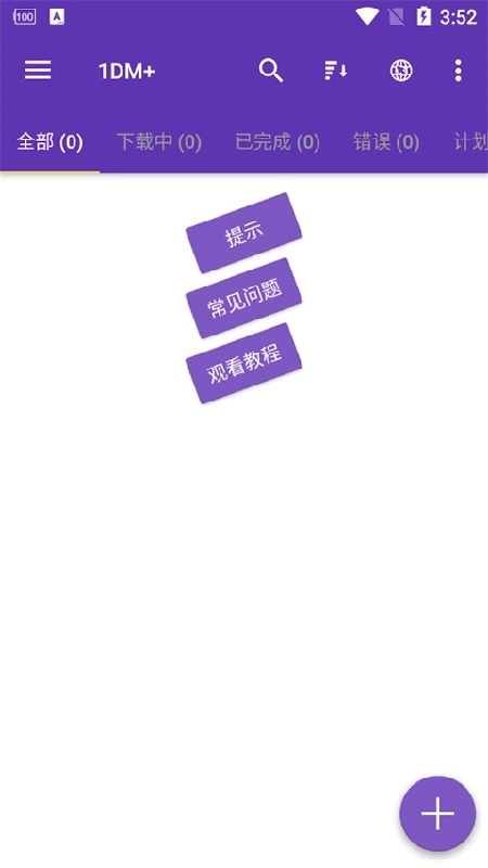 1DM免费原版图3