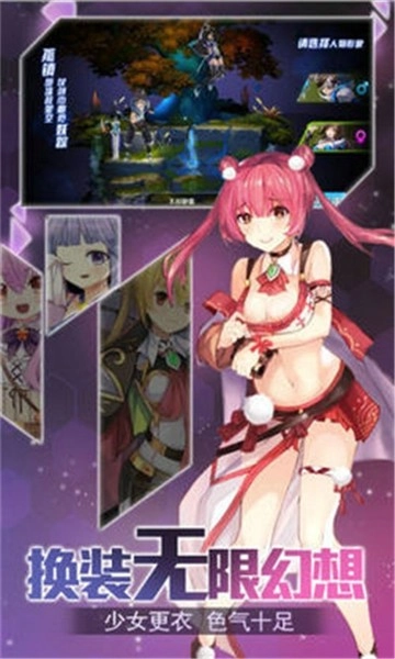 激射萌娘最新版图2