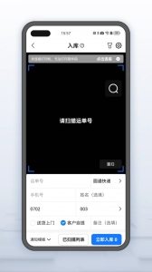 韵达超市官方最新版图2