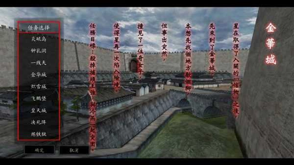 流星蝴蝶剑游戏官方最新版图6