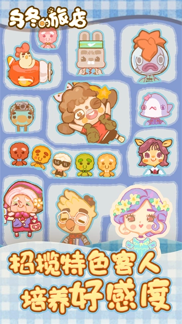 乌冬的旅店国际服(1)