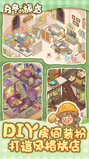 乌冬的旅店国际服(2)