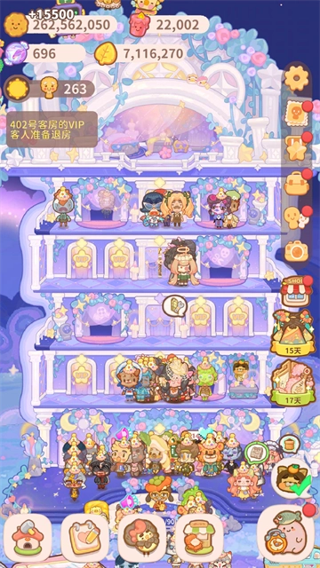 乌冬的旅店国际服(3)