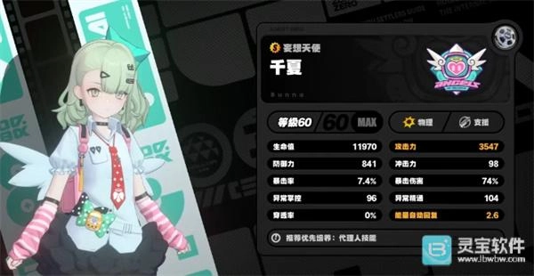 怎样才能完成绝区零千夏的邀约事件