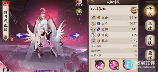 关于阴阳师SP蚀月吸血姬的技能解析