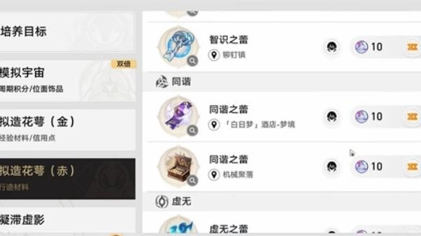 崩坏星穹铁道4.0：节目效果成就获取全攻略