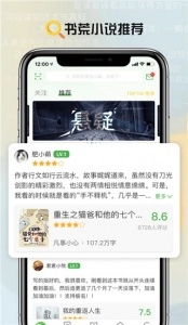 推书君安卓版图1