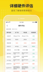 机大侠助手正版图1