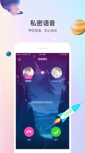 声优热聊语音通用版图1