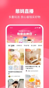 憨妈妈最新免费版图2