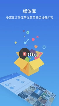 es文件浏览器免费版图1